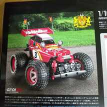 タミヤ 4WD コミカル ホットショット HOTSHOT 未開封_画像3