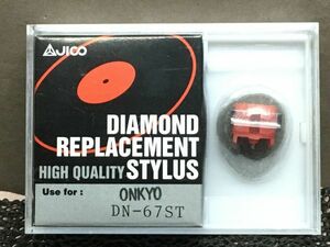 オンキョー/ONKYO用 DN-67ST JICO 58-67レコード交換針