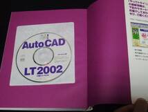 『やってトライ!AutoCAD LT 2002』　実践的例題によるスキルチェック方式_画像5