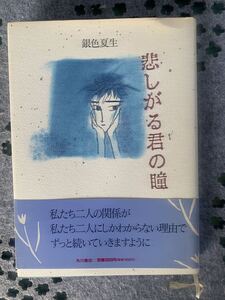 雅虎代拍 最終出品 初版本バリ モルジブ旅行記銀色夏生角川文庫文庫本 雅虎代拍 最終出品 初版本バリ モルジブ旅行記銀色夏生角川文庫文庫本