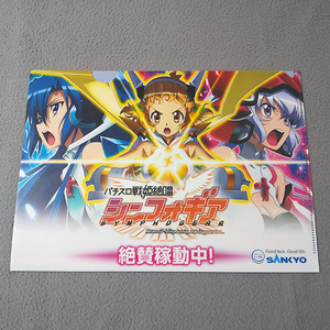 ヤフオク シンフォギア パチスロ コミック アニメグッズ の中古品 新品 未使用品一覧 ヤフオク シンフォギア パチスロ コミック アニメグッズ の中古品 新品 未使用品一覧