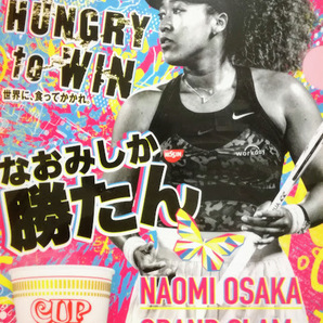 ［送料無料］ 大坂なおみ◆NISSIN クリアファイル / HUNGRY to WIN 日清 カップヌードルCM 非売品 プロテニス選手