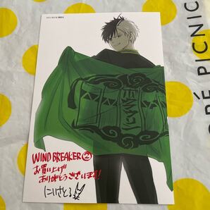 ウィンドブレーカー Wind breaker 特典
