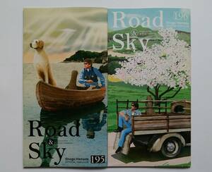 Road&Sky 195 196 2冊セット 浜田省吾さん（2016年会報 ソロデビュー40周年 ON THE ROAD 2015）ロードアンドスカイ