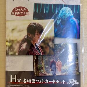 るろうに剣心 一番くじ