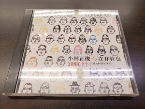 CD / SONIC 2-2-1 / 小林正俊　立井幹也 （SLAP STICKS）/ 中古