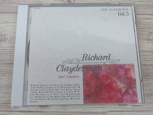 CD / Richard Clayderman Best Selection Vol.5 ポップ・クラシカルズ / リチャードクレイダーマン / 中古