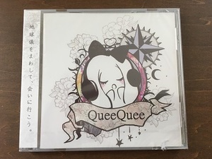 CD/地球儀をまわして、会いに行こう。/QueeQuee/【J13】/新品未開封