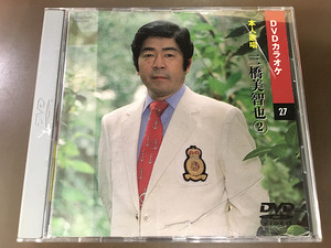 CD/三橋美智也 2 (カラオケDVD/本人歌唱) 【J11】/中古