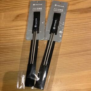 snowpeak スノーピーク チタン先細箸 SCT-115 2セット