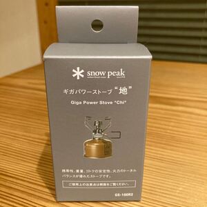 snow peak スノーピーク ギガパワーストーブ地 GS-100R2