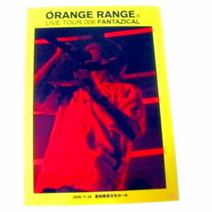 ★ORANGERANGE オレンジレンジ・貴方のコレクションにいかがですか！ 写真・ブロマイド・Ｌ判★タレントグッズ★E396