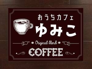 [ character modification free ]A4 size * Cafe Caf CAFE coffee shop original . tea coffee ..COFFEE store home ... Cafe autograph signboard wall surface plate 