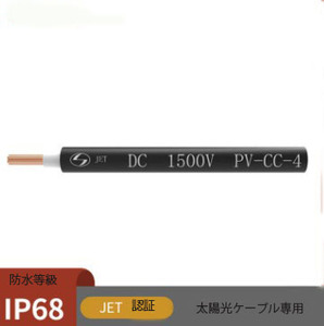 ソーラーケーブル延長ケーブル2m(MC4型コネクター付 片端加工2ｍ＊2本/組) 3.5SQ-PV-CC DC1500V ハロゲンフリーソーラーケーブル