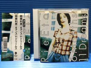 【CD】衛藤利恵 6マンス11ドリームス RIE ETO 6MONTHS 11DREAMS JPOP 999