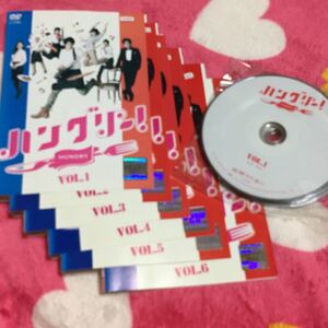 ハングリー! 全話 DVD