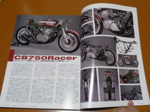 CB750F、CB900F、CB1100F、CB1100R、CB400FOUR、CB400F、ヨンフォア、CB750 K FOUR、CB92、RCB1000、RS1000、レーサー、レース、ホンダ_画像9