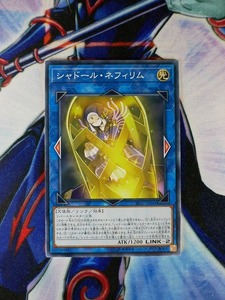 ◆A23◆遊戯王OCG・シャドール・ネフィリム ノーマル・SD37-JP044・1枚・美品◆