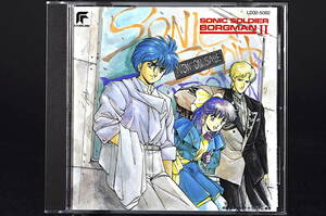 CD 超音戦士ボーグマン II SONIC SOLDIER BORGMAN II 中古 山寺宏一 鷹森淑乃 松井菜桜子 井上和彦