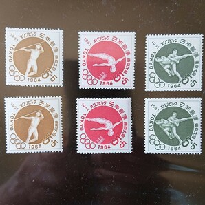 東京1964オリンピック寄附金付切手