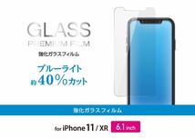 エレコム ELECOM PM-A19CFLGGBL [iPhone 11/ガラスフィルム/0.33mm/ブルーライトカット]　未使用品　《送料無料》_画像5