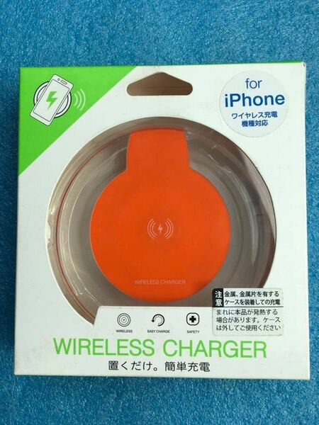 グルマンディーズ gourmandise WLC-01OR [ワイヤレスチャージャー オレンジ] iPhone8 iPhone8Plus対応 置くだけ充電 未使用品 《送料無料》