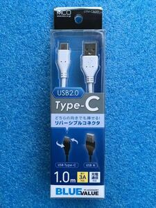 ミヨシ UYM-CA201/WH USBケーブル ホワイト ○ USB2.0 Type-C ケーブル長さ1.0m どちらの向きでも挿せる！リバーシブルコネクタ　未使用品