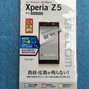 エレコム ELECOM PM-SOZ5FLFT [Xperia Z5 液晶保護フィルム 指紋防止 反射防止] 　未使用品　《送料無料》　●対応機種：Xperia Z5