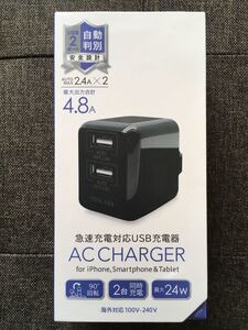 オズマ OSMA アイホープ IH-ACU248ADK [2port 自動識別最適急速AC充電器 4.8A充電器 ブラック]　未使用品　《送料無料》