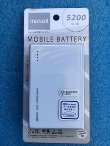 マクセル　モバイルバッテリー 5200mAh（ホワイト）　MPC-CW5200PWH　未使用品　《送料無料》