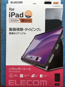 エレコム ELECOM TB-A20MPLFBK [iPad Air 10.9インチ(第4世代/2020年モデル)/レザーケース/手帳型/2アングル/軽量/ブラック] 《送料無料》