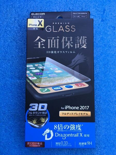 エレコム PM-A17XFLGGRDTB [iPhone X用 フルカバー ガラス ドラゴントレイル ブラック] ●対応機種：iPhone X　未使用品　《送料無料》