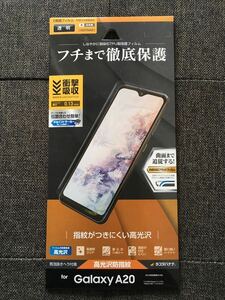 ラスタバナナ RastaBanana UG2078GA20 [Galaxy A20 薄型TPU光沢防指紋フィルム]　未使用品　《送料無料》