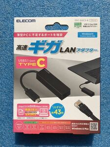 エレコム ELECOM EDC-GUC3-B [有線LANアダプタ Giga対応 USB3.0 Type-C ブラック]　未使用品　《送料無料》