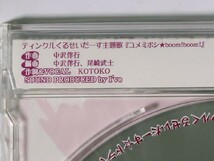 ティンクル☆くるせいだーす ドラマちっくプレリュードCD　KOTOKO「ユメミボシ★boom！boom！」収録　[未開封] 　C01_画像3