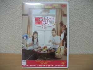 ◇【発送は土日のみ】聖おにいさん　セイントおにいさん　第Ⅰ紀　松山ケンイチ　染谷将太　DVD(レンタル版)◇