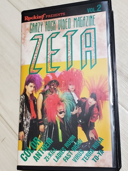 ZETA VOL.2 ビデオ カラー大特集 /アンセム/テラ・ローザ/ヴァイラス/レディースルーム/ TO-YA /ファストドロウ