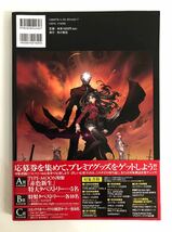 BOK-011 美品 劇場版 Fate フェイト ステイナイト 公式ガイドブック 帯付き_画像2