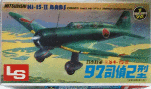 LS/1/72/日本帝国陸軍航空隊三菱キ-15-Ⅱ BASB 97司偵2型司令部偵察機/未組立品