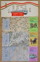 記念切符 名古屋市交通局 地下鉄開通記念 鶴舞線 八事・赤池間 昭和53年10月1日 3枚組_画像1