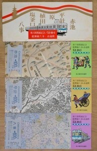 記念切符 名古屋市交通局 地下鉄開通記念 鶴舞線 八事・赤池間 昭和53年10月1日 3枚組