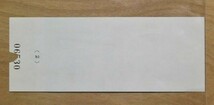 記念切符 営団地下鉄 丸ノ内線全通記念 小人10円 昭和34年3月15日 6530_画像2