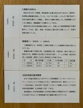 記念切符【見本品】国鉄 三島駅開業50周年 記念入場券 3枚組 No.0928 三島駅発行_画像2