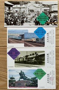 記念切符 国鉄 紀伊田辺駅 開業50周年記念入場券 昭和57年11月8日 3枚組 No.7194