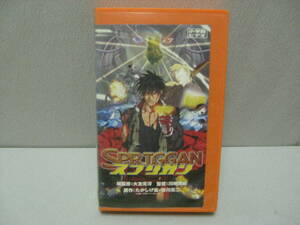 VHS ★ スプリガン　SPRIGGAN　総監修：大友克洋　原作：たかしげ宙・皆川亮二　レンタル落ち 中古　東宝