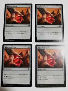 MTG マジックザギャザリング 緋色のダイアモンド 日本語版 4枚セット