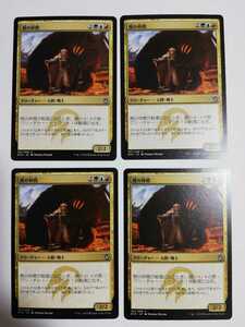 MTG マジックザギャザリング 熊の仲間 日本語版 4枚セット