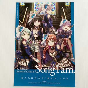 バンドリ bang dream! episode of roselia Ⅱ song I am. 劇場版 フライヤー 映画チラシ 約25.8×18.3cm ④ film flyers