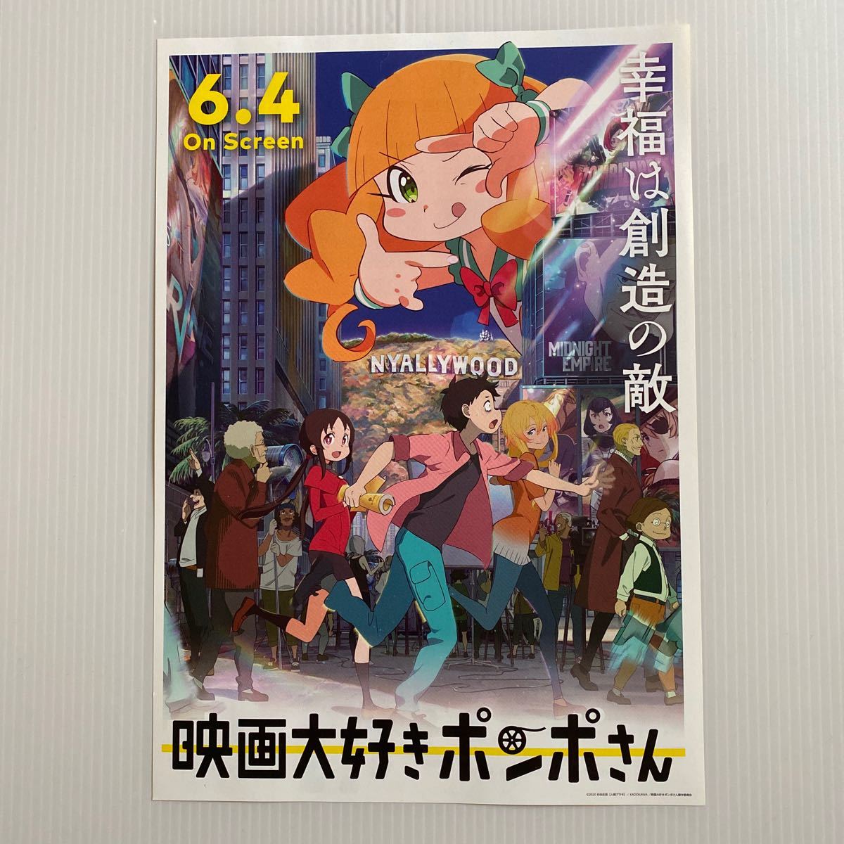 ヤフオク! -映画大好きポンポさんの中古品・新品・未使用品一覧