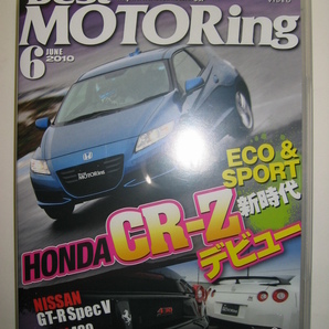 ベストモータリング2010年6月CR-Z 6MT/スイフトスポーツ/アバルト500/ルノー トゥインゴRS/CR-X Si EF7/R35GT-R/フェラーリ430スクーデリア